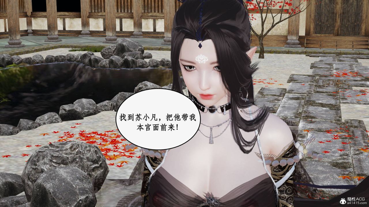 《[3D]神州仙女錄》漫画 第48話