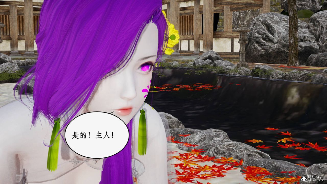 《[3D]神州仙女錄》漫画 第48話