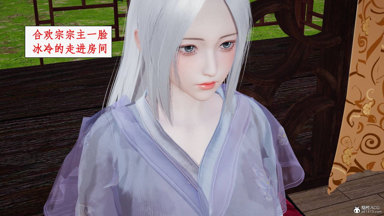 《[3D]神州仙女錄》漫画 第48話