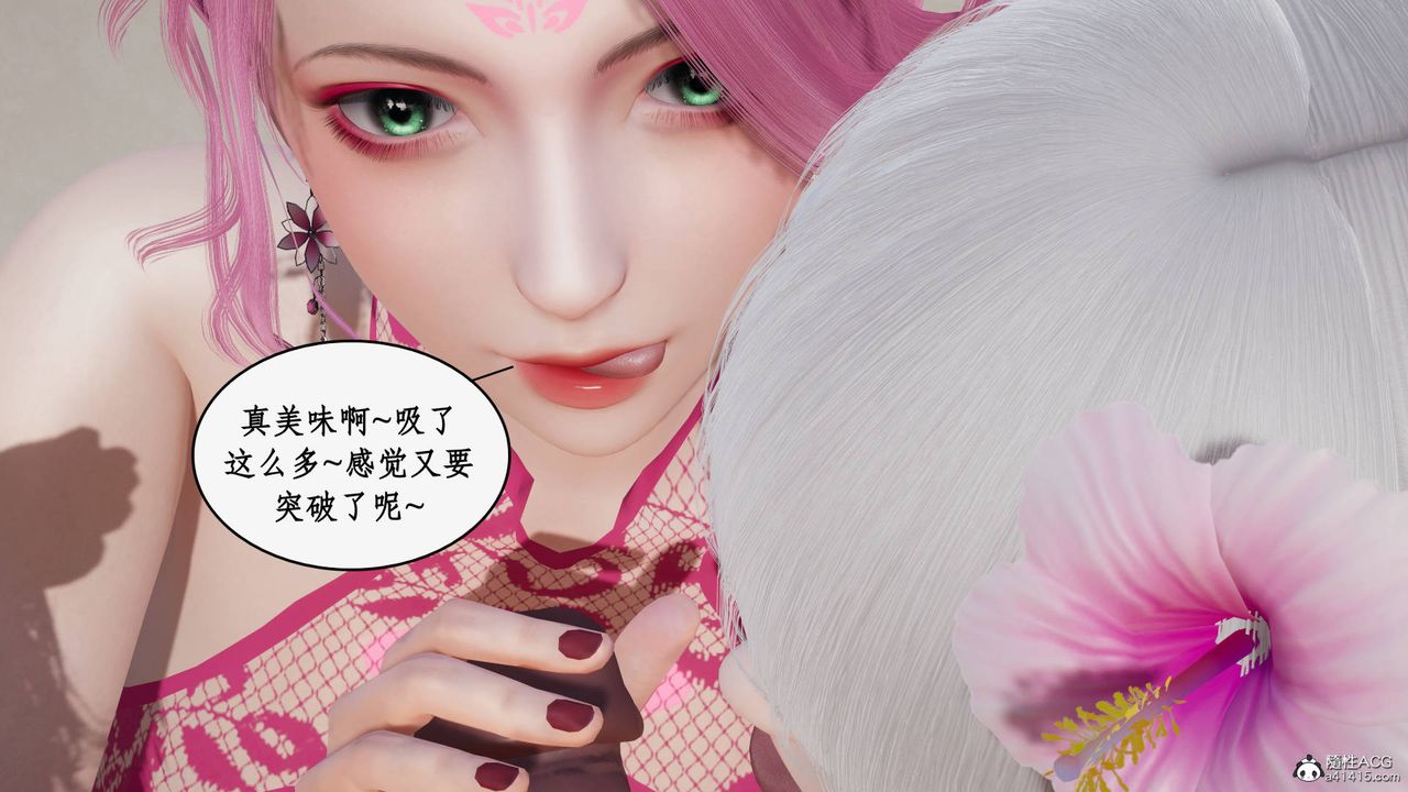 《[3D]神州仙女錄》漫画 第48話