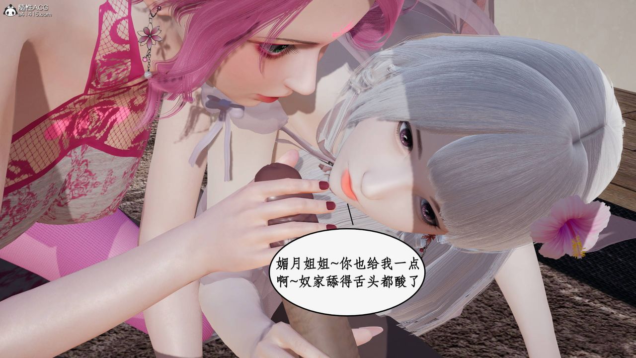 《[3D]神州仙女錄》漫画 第48話