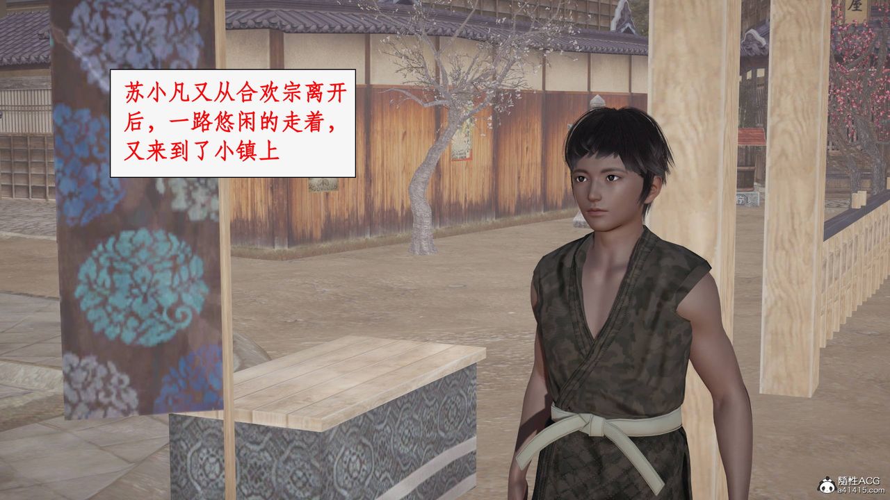《[3D]神州仙女錄》漫画 第48話