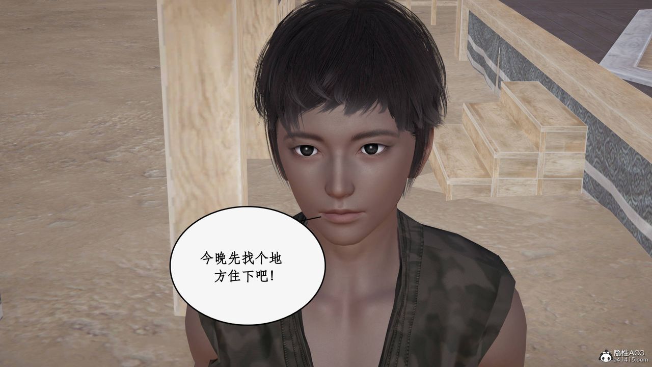 《[3D]神州仙女錄》漫画 第48話