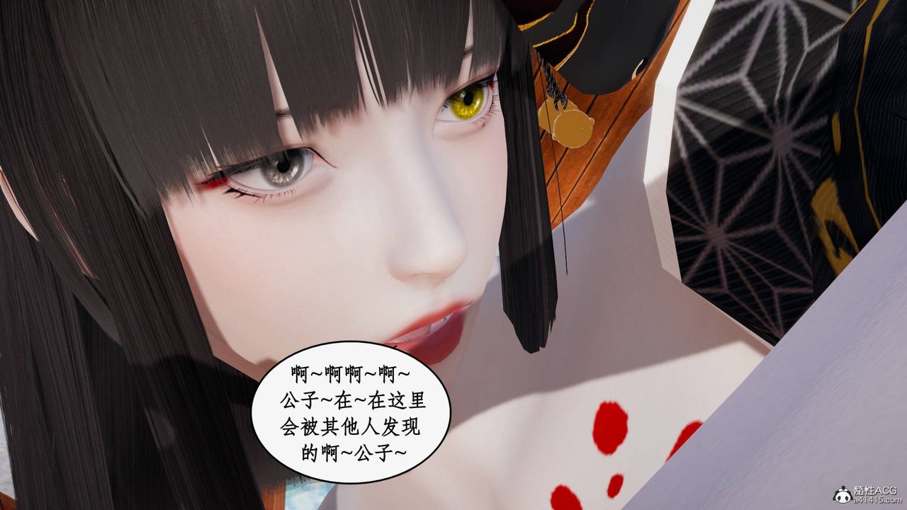 《[3D]神州仙女錄》漫画 第48話