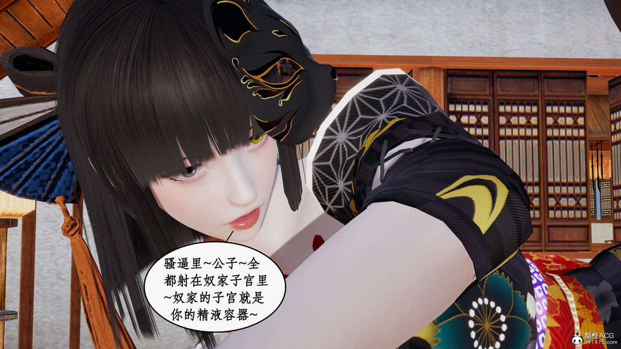 《[3D]神州仙女錄》漫画 第49話