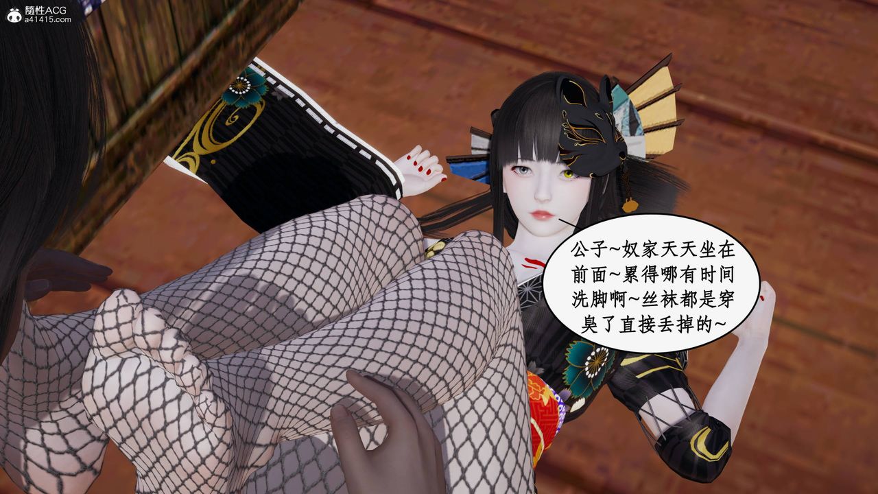 《[3D]神州仙女錄》漫画 第49話