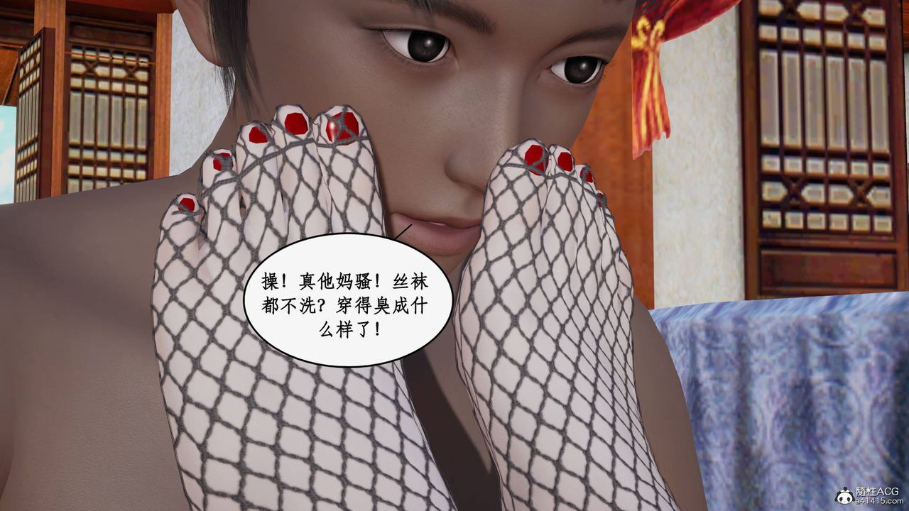 《[3D]神州仙女錄》漫画 第49話