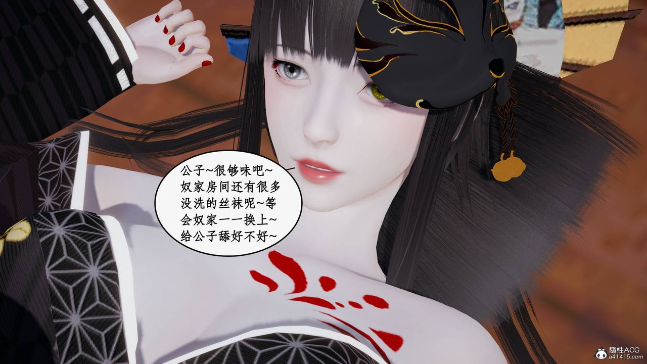 《[3D]神州仙女錄》漫画 第49話