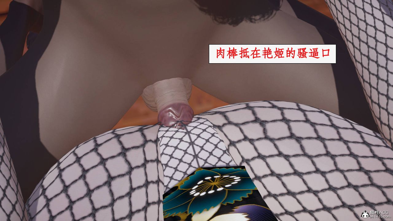 《[3D]神州仙女錄》漫画 第49話