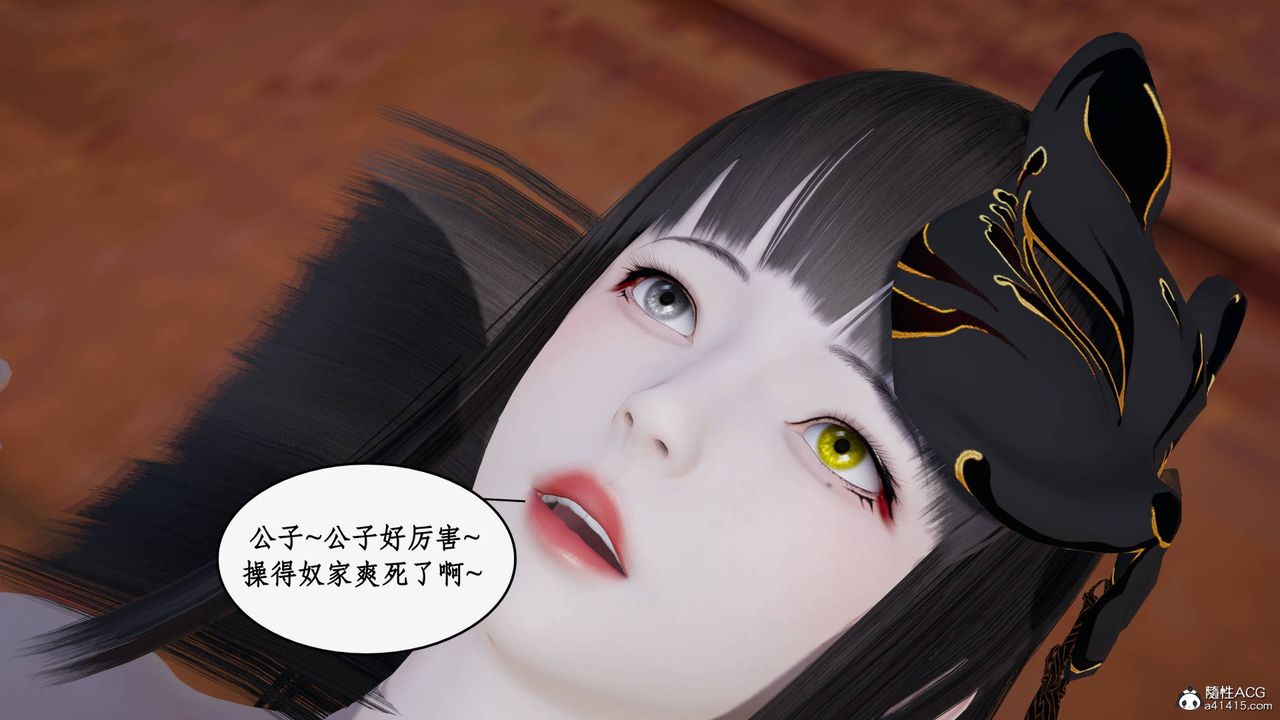 《[3D]神州仙女錄》漫画 第49話
