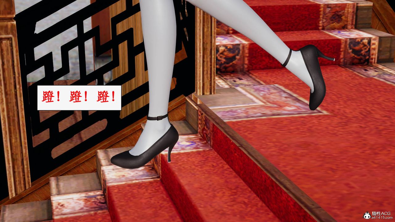 《[3D]神州仙女錄》漫画 第49話