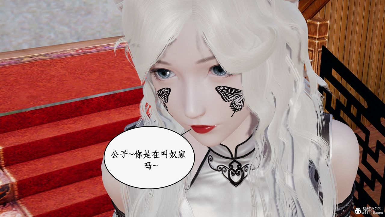 《[3D]神州仙女錄》漫画 第49話