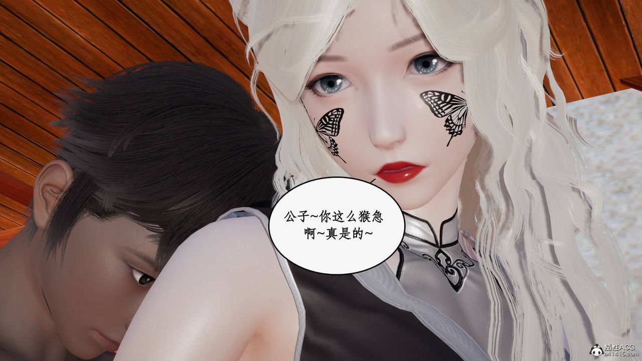 《[3D]神州仙女錄》漫画 第49話