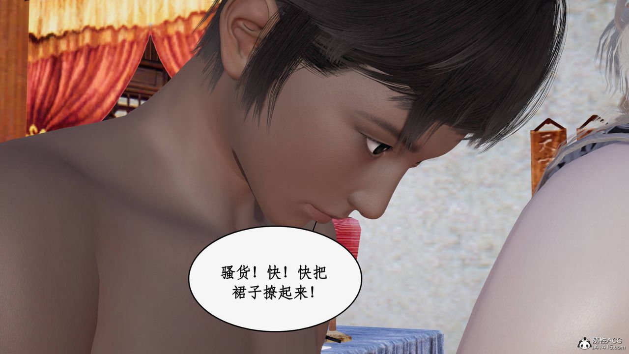 《[3D]神州仙女錄》漫画 第49話
