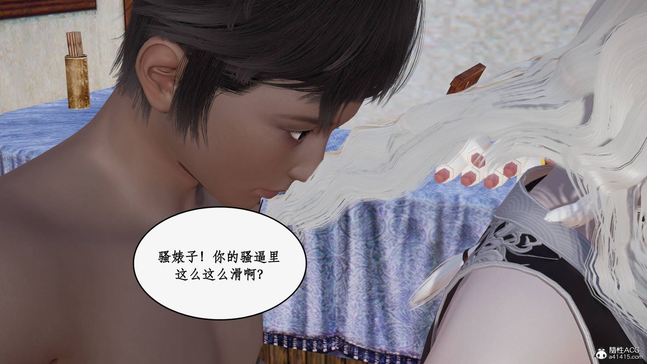 《[3D]神州仙女錄》漫画 第49話