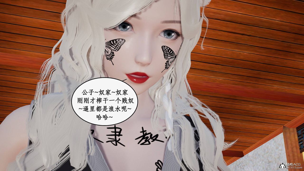 《[3D]神州仙女錄》漫画 第49話