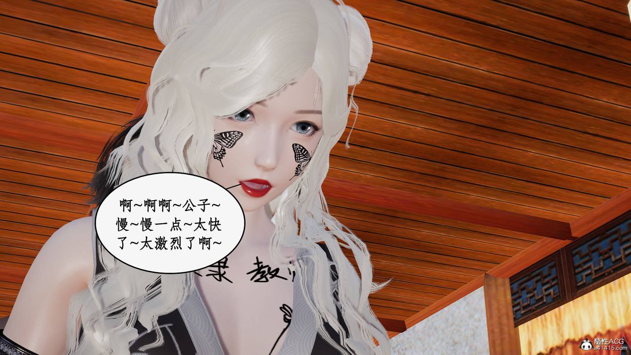 《[3D]神州仙女錄》漫画 第49話