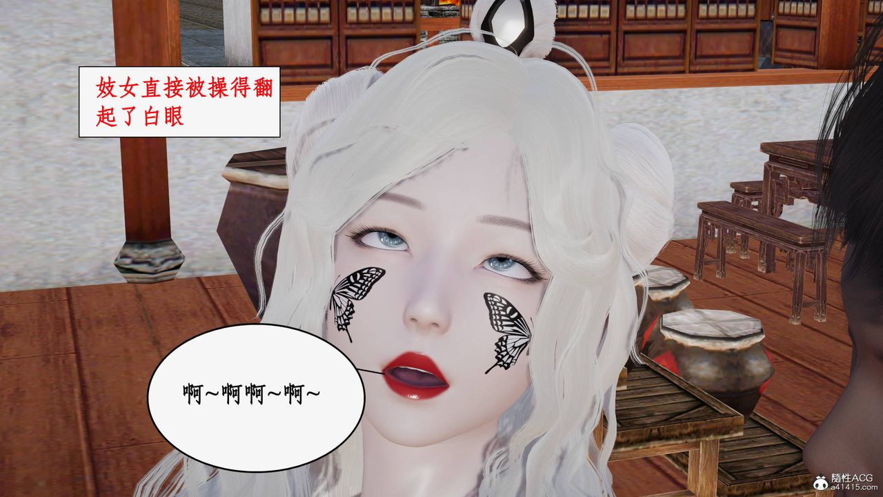 《[3D]神州仙女錄》漫画 第49話