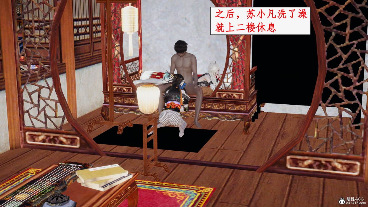 《[3D]神州仙女錄》漫画 第49話