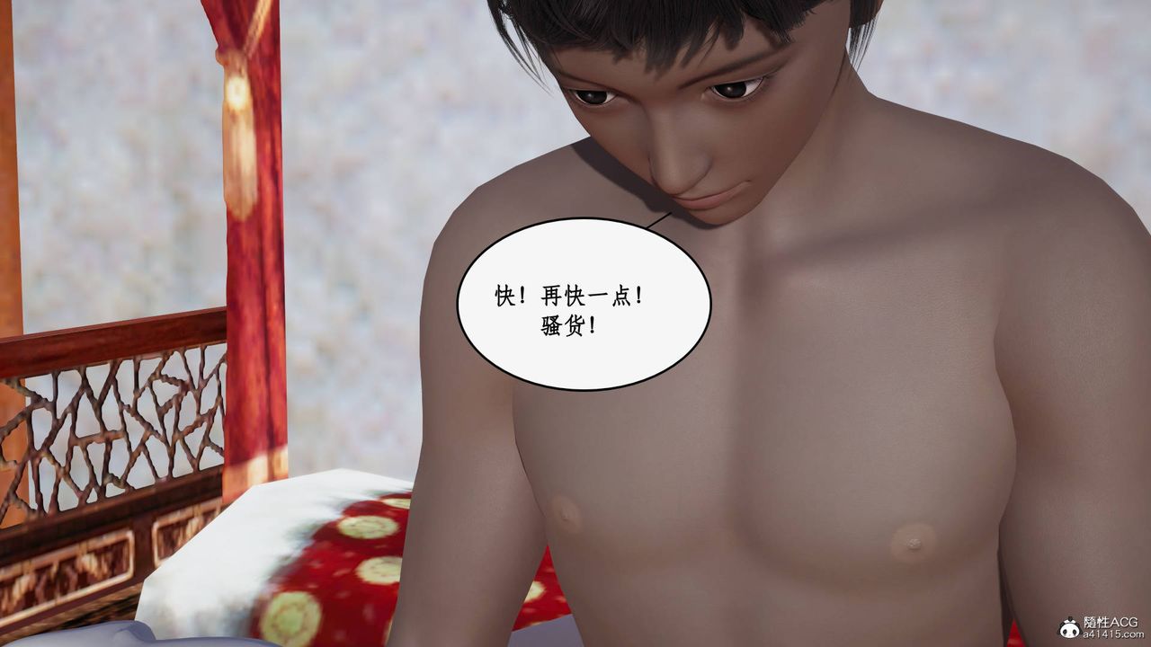 《[3D]神州仙女錄》漫画 第49話