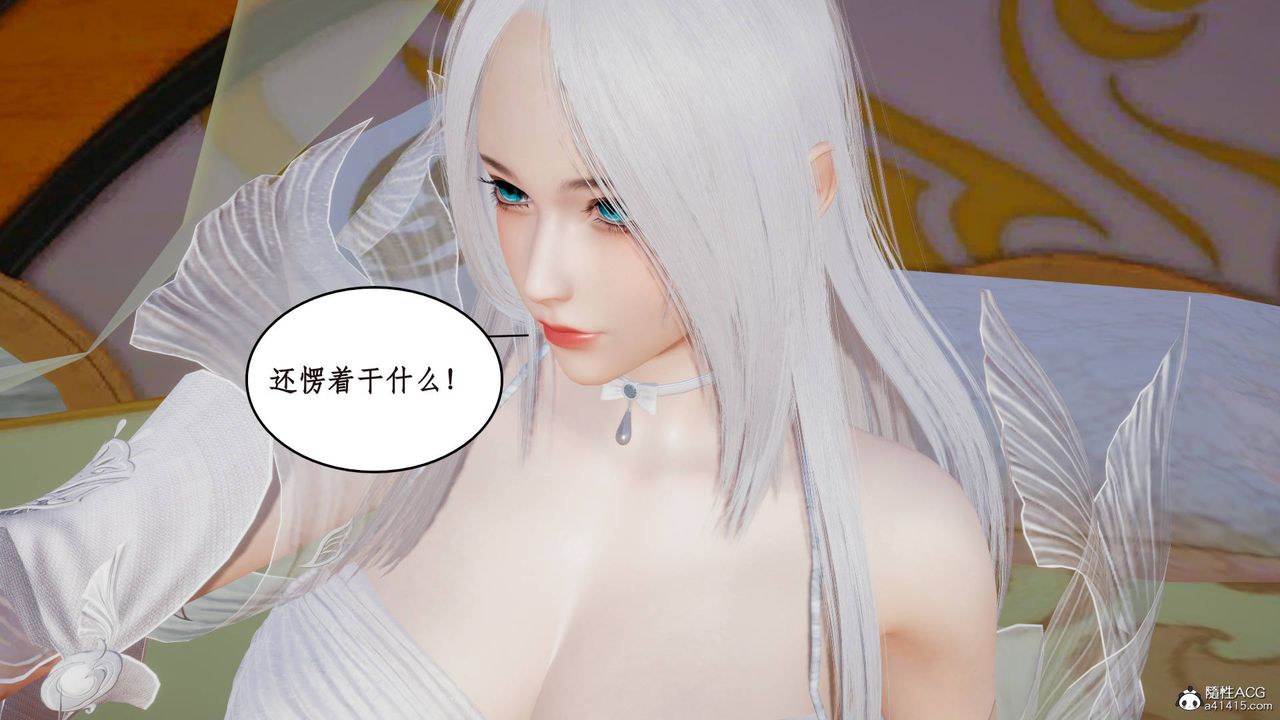 《[3D]神州仙女錄》漫画 第05話
