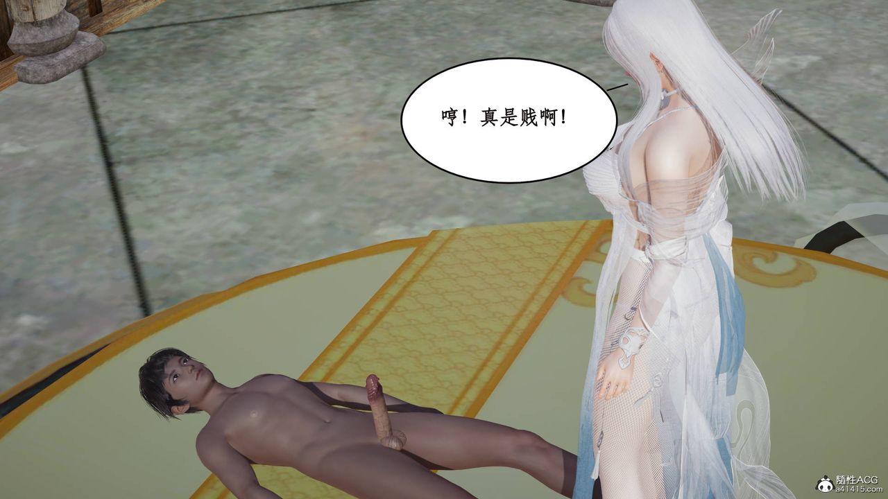 《[3D]神州仙女錄》漫画 第05話