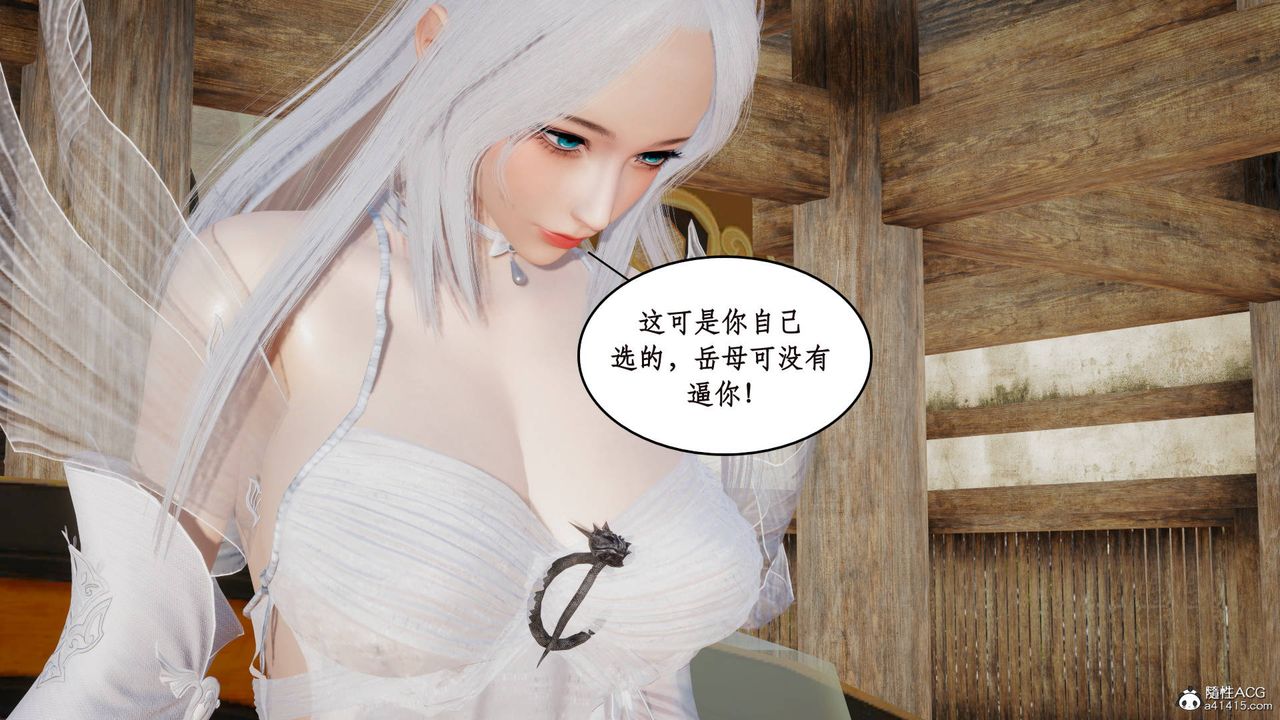 《[3D]神州仙女錄》漫画 第05話