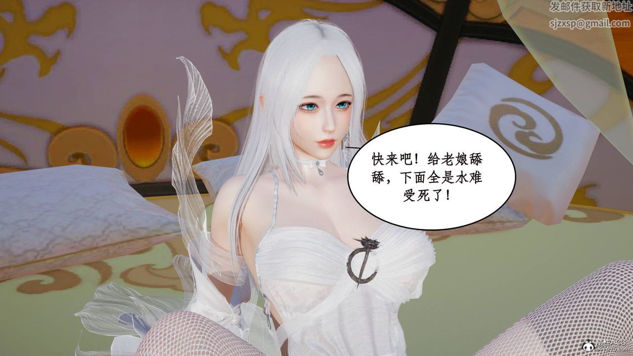 《[3D]神州仙女錄》漫画 第05話