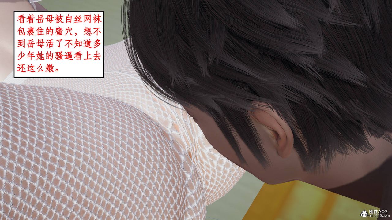 《[3D]神州仙女錄》漫画 第05話