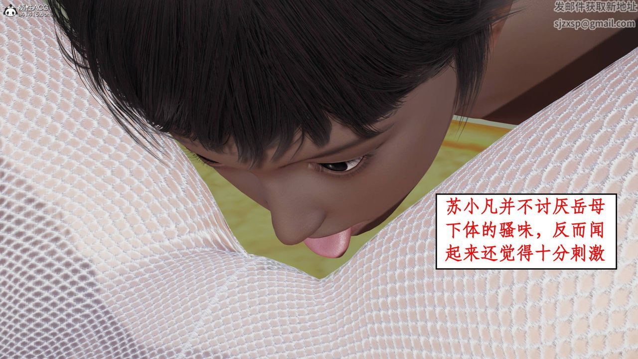 《[3D]神州仙女錄》漫画 第05話