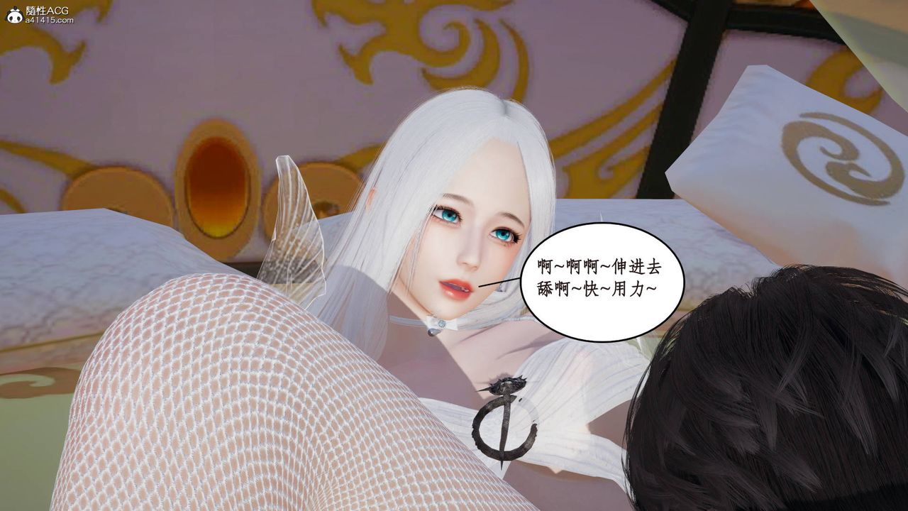 《[3D]神州仙女錄》漫画 第05話
