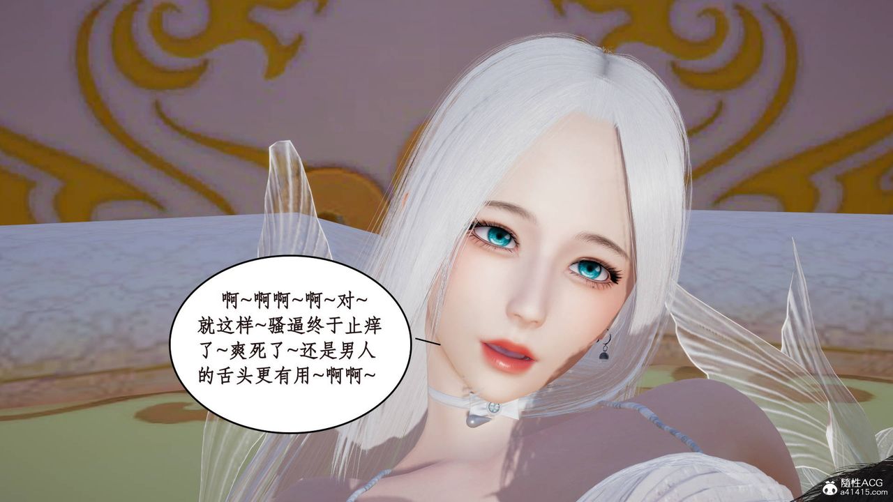 《[3D]神州仙女錄》漫画 第05話