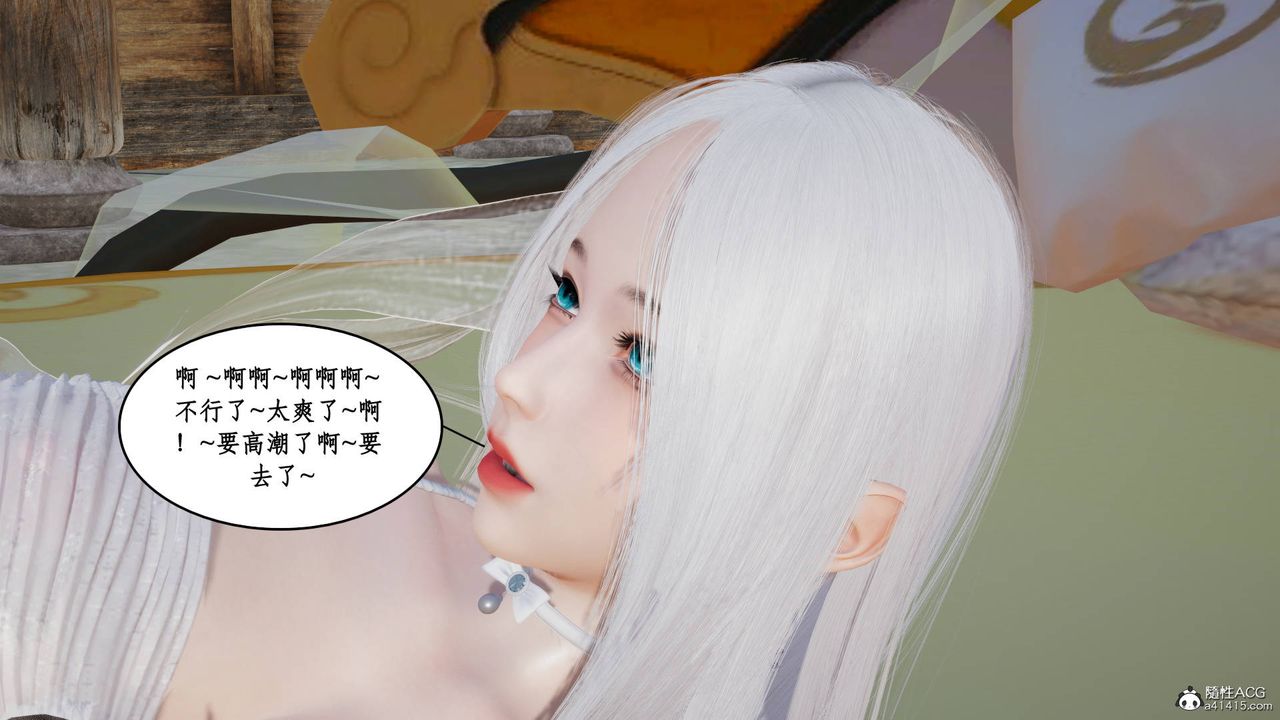 《[3D]神州仙女錄》漫画 第05話