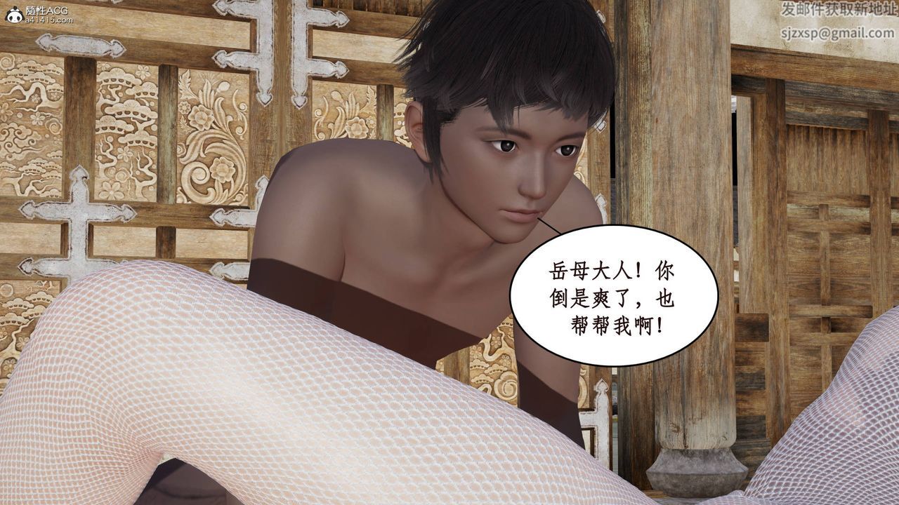 《[3D]神州仙女錄》漫画 第05話