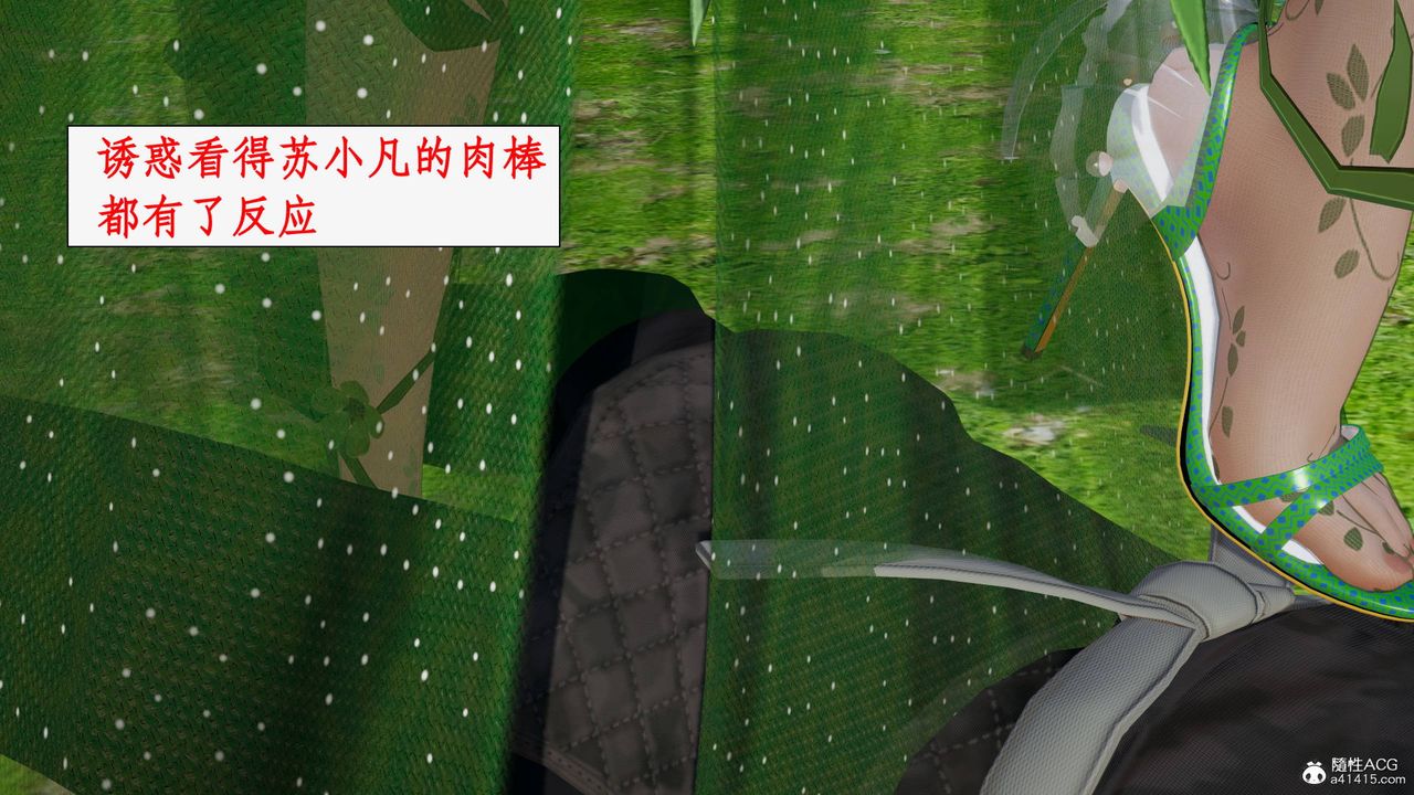《[3D]神州仙女錄》漫画 第50話