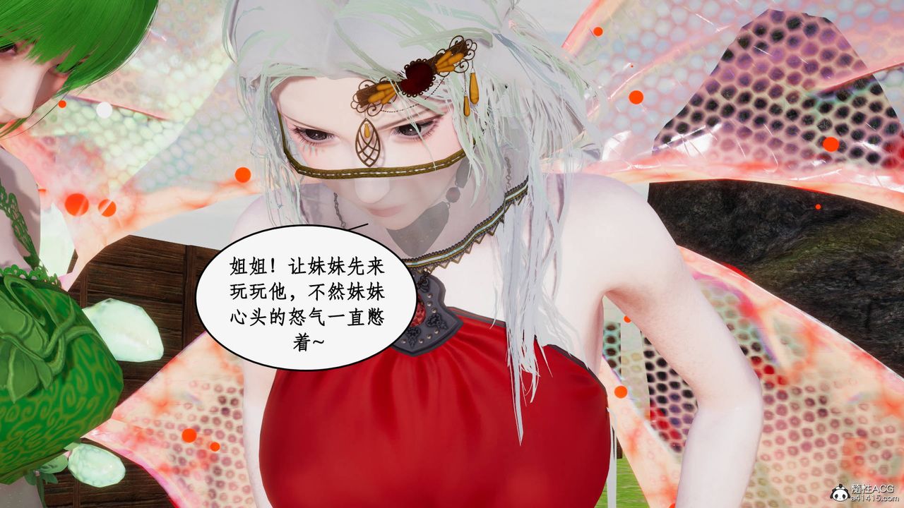 《[3D]神州仙女錄》漫画 第50話