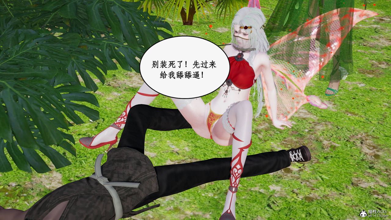 《[3D]神州仙女錄》漫画 第50話