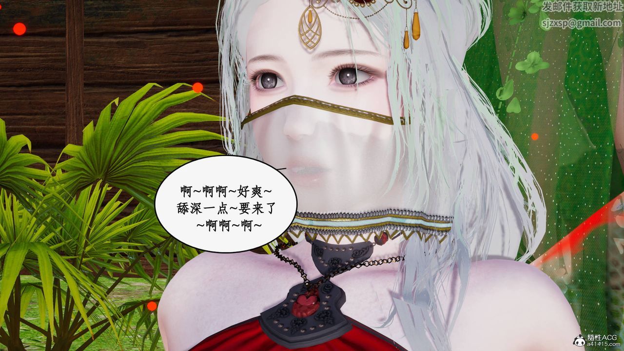 《[3D]神州仙女錄》漫画 第50話
