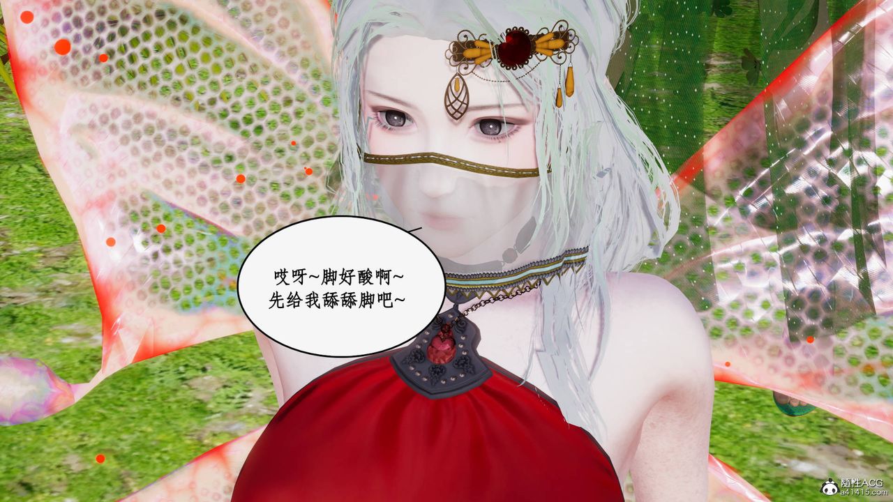 《[3D]神州仙女錄》漫画 第50話