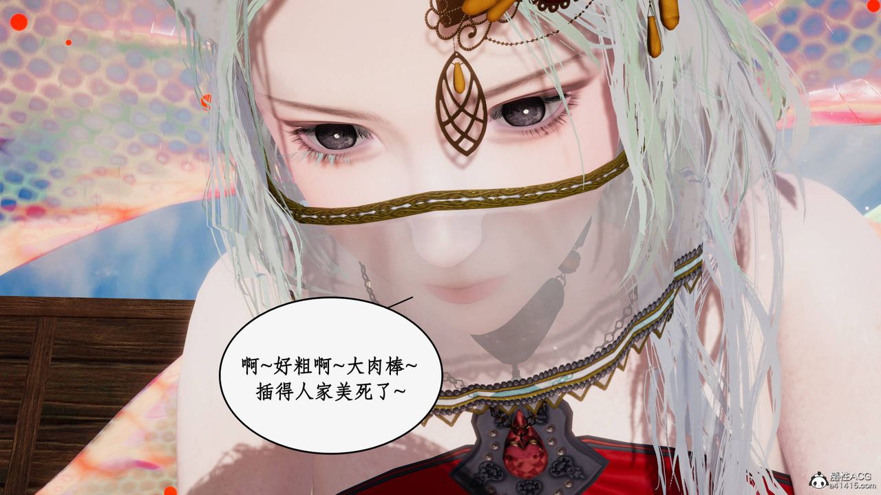《[3D]神州仙女錄》漫画 第51話