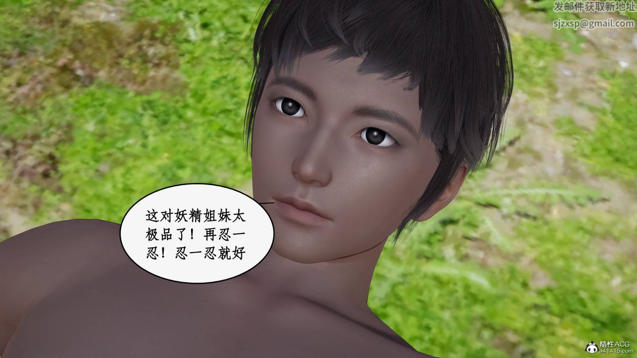 《[3D]神州仙女錄》漫画 第51話