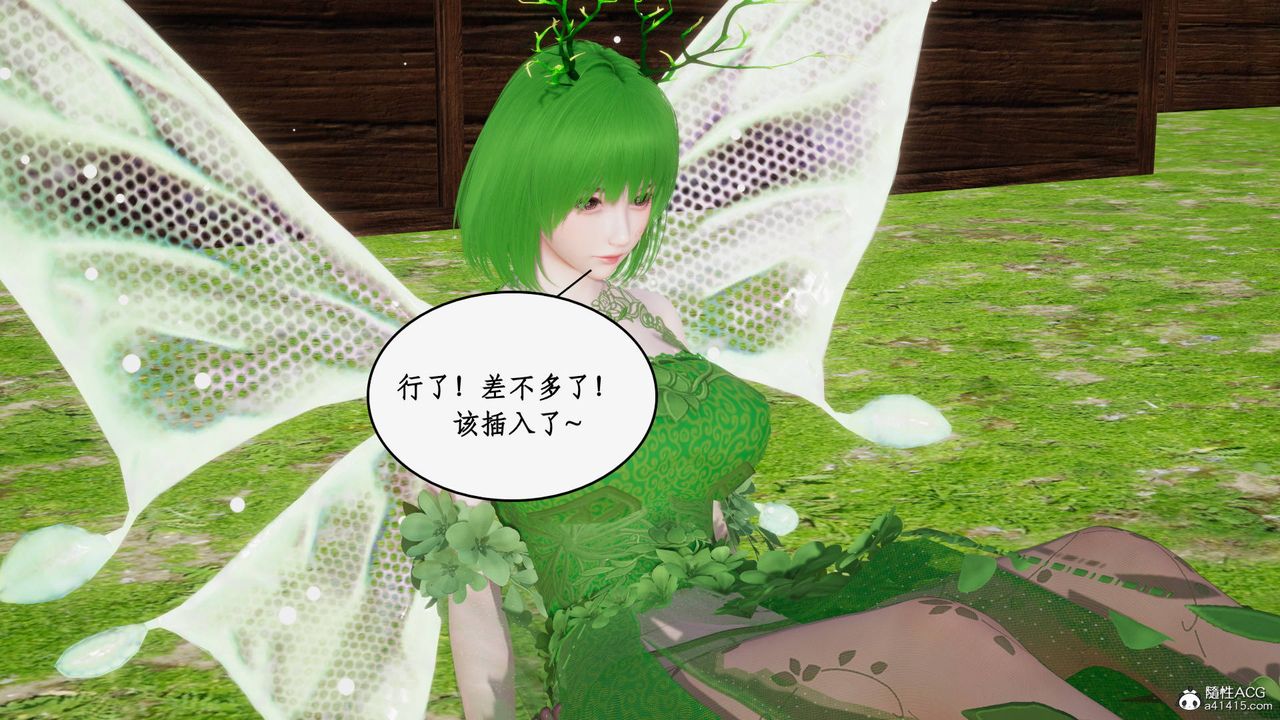 《[3D]神州仙女錄》漫画 第51話