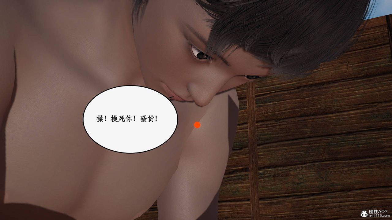 《[3D]神州仙女錄》漫画 第51話