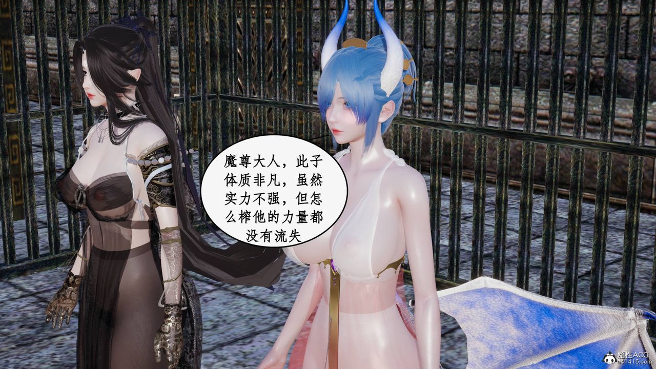《[3D]神州仙女錄》漫画 第52話