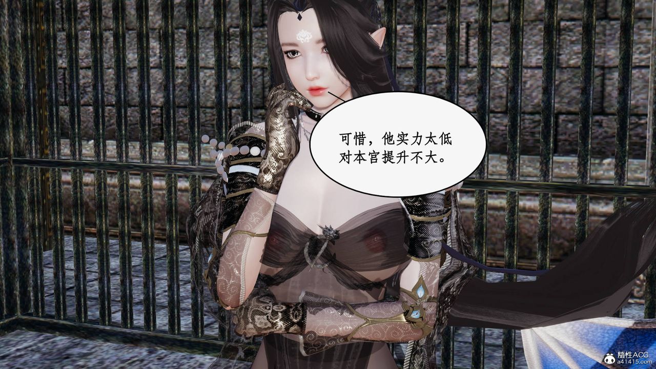《[3D]神州仙女錄》漫画 第52話