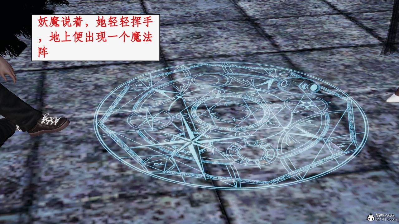 《[3D]神州仙女錄》漫画 第52話