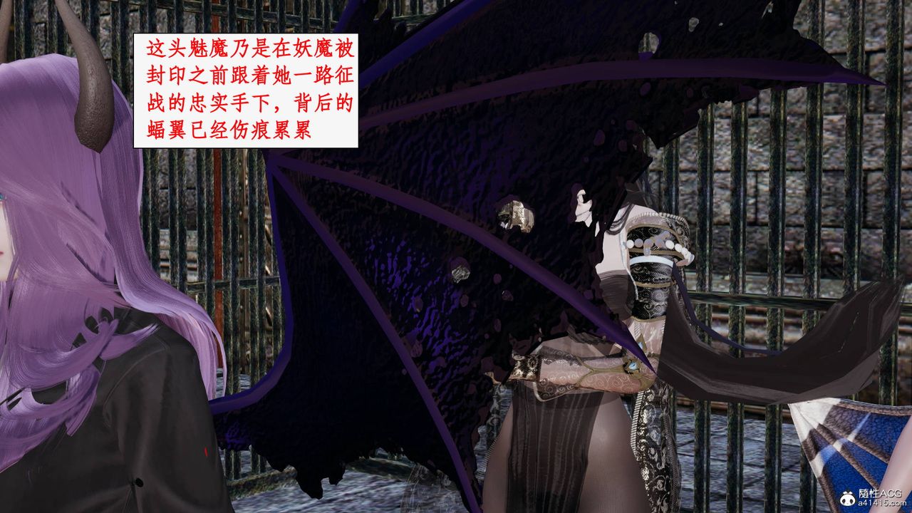 《[3D]神州仙女錄》漫画 第52話