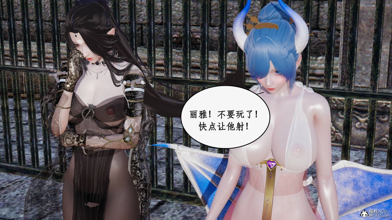 《[3D]神州仙女錄》漫画 第52話