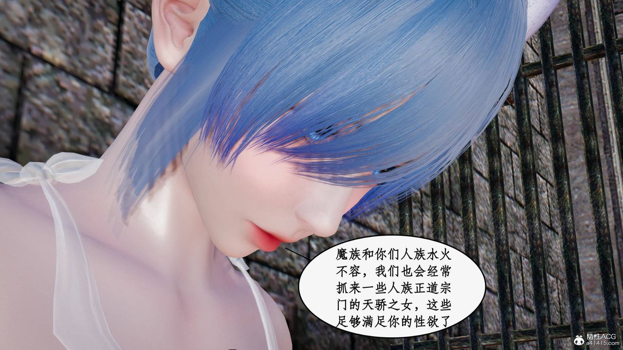 《[3D]神州仙女錄》漫画 第53話