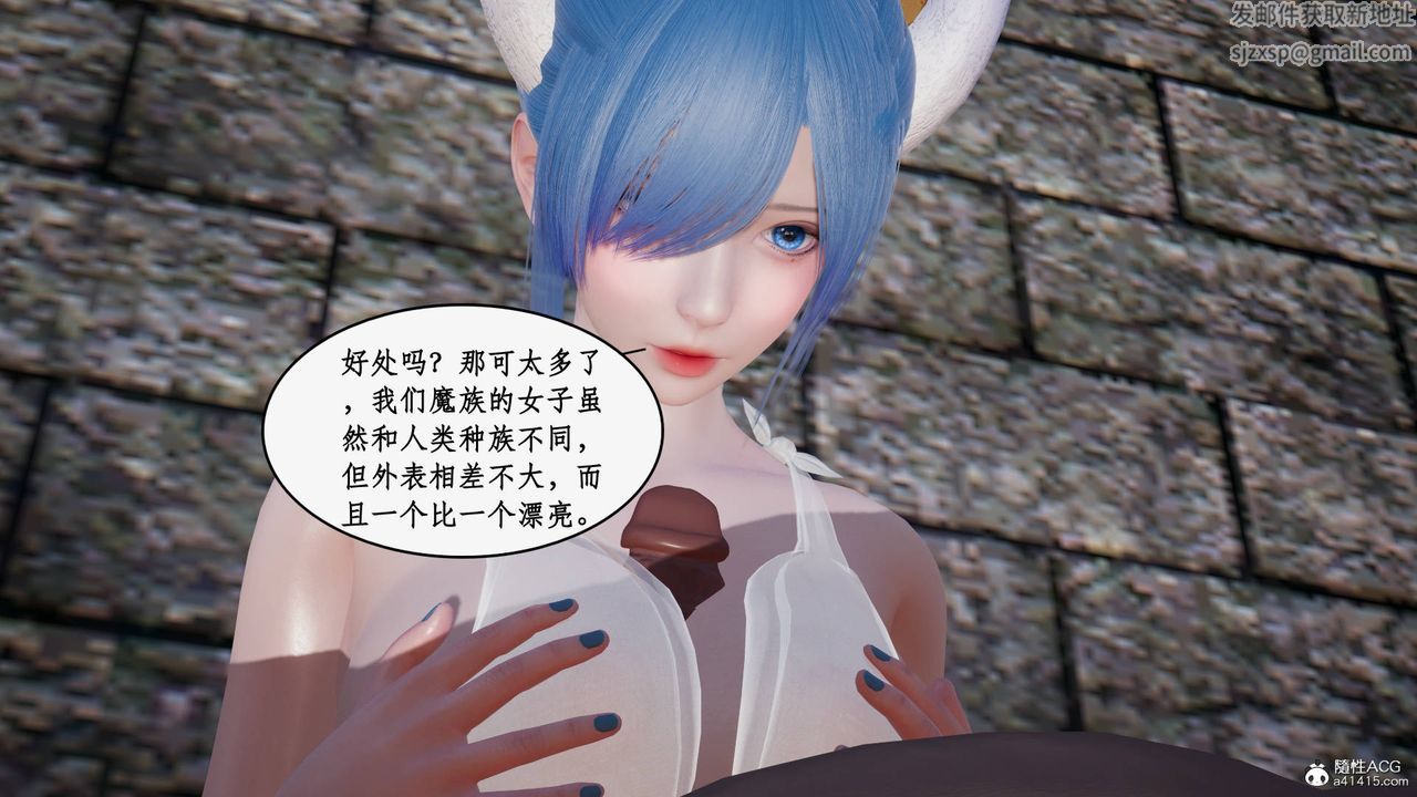《[3D]神州仙女錄》漫画 第53話